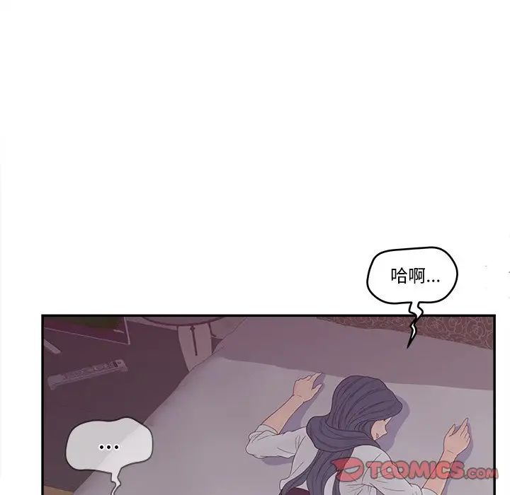 《认养女》漫画最新章节第21话免费下拉式在线观看章节第【105】张图片