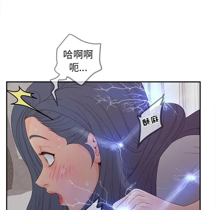 《认养女》漫画最新章节第21话免费下拉式在线观看章节第【73】张图片