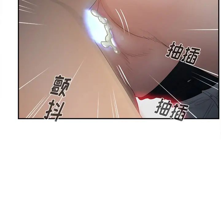 《认养女》漫画最新章节第21话免费下拉式在线观看章节第【79】张图片