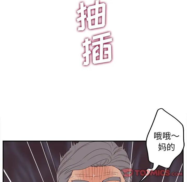 《认养女》漫画最新章节第21话免费下拉式在线观看章节第【39】张图片