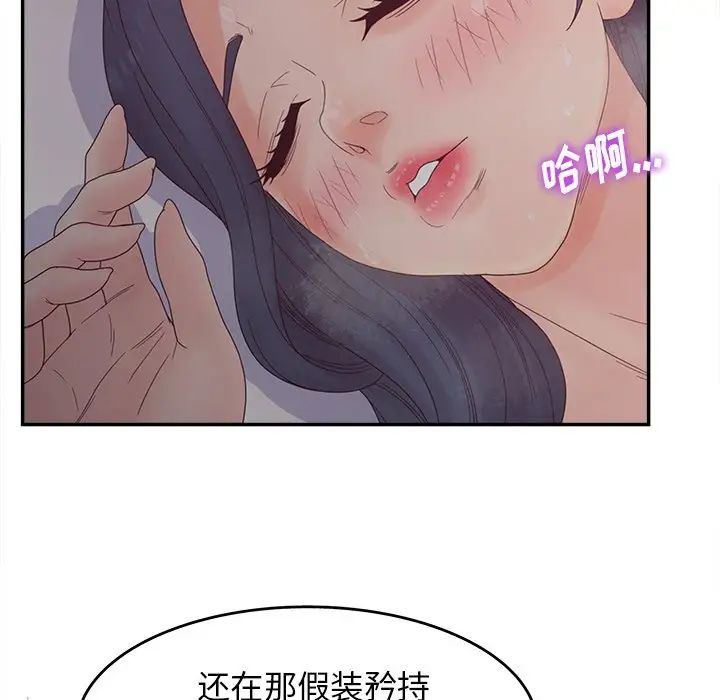 《认养女》漫画最新章节第21话免费下拉式在线观看章节第【16】张图片