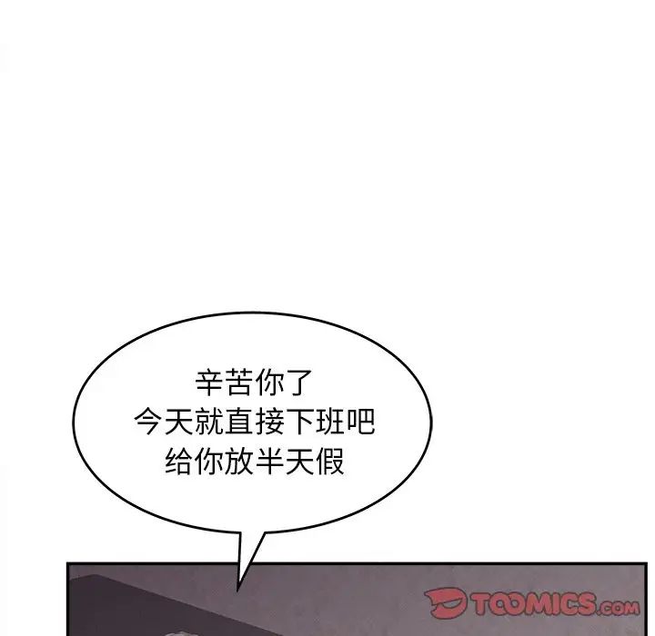 《认养女》漫画最新章节第21话免费下拉式在线观看章节第【114】张图片