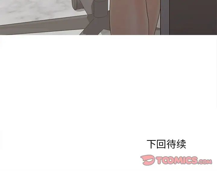 《认养女》漫画最新章节第21话免费下拉式在线观看章节第【132】张图片