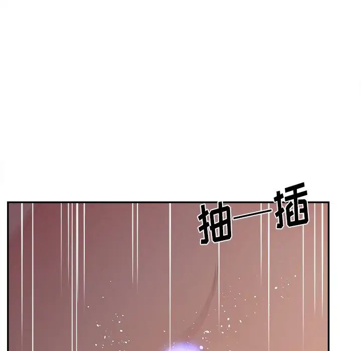 《认养女》漫画最新章节第21话免费下拉式在线观看章节第【59】张图片