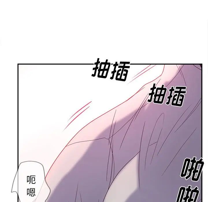 《认养女》漫画最新章节第21话免费下拉式在线观看章节第【67】张图片