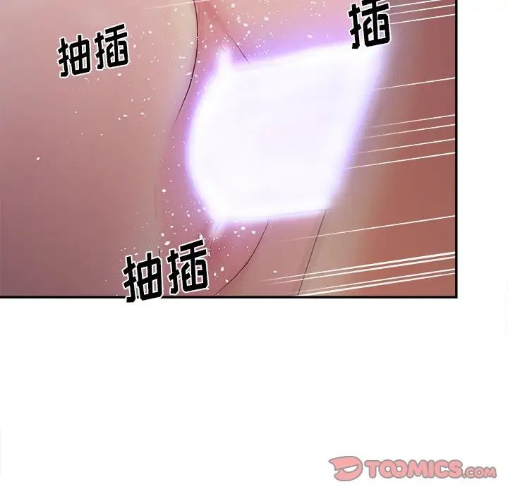 《认养女》漫画最新章节第21话免费下拉式在线观看章节第【66】张图片