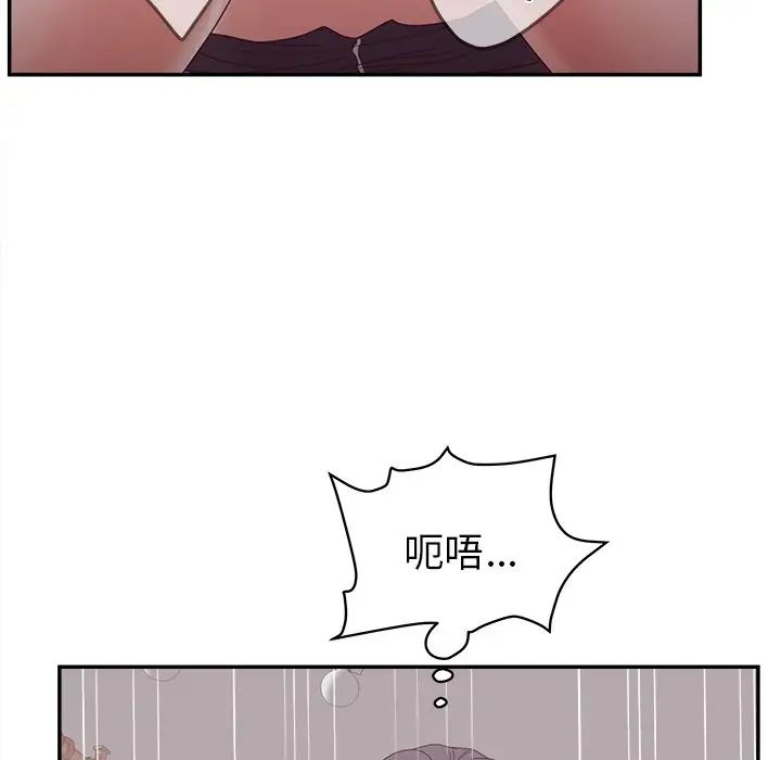 《认养女》漫画最新章节第21话免费下拉式在线观看章节第【95】张图片