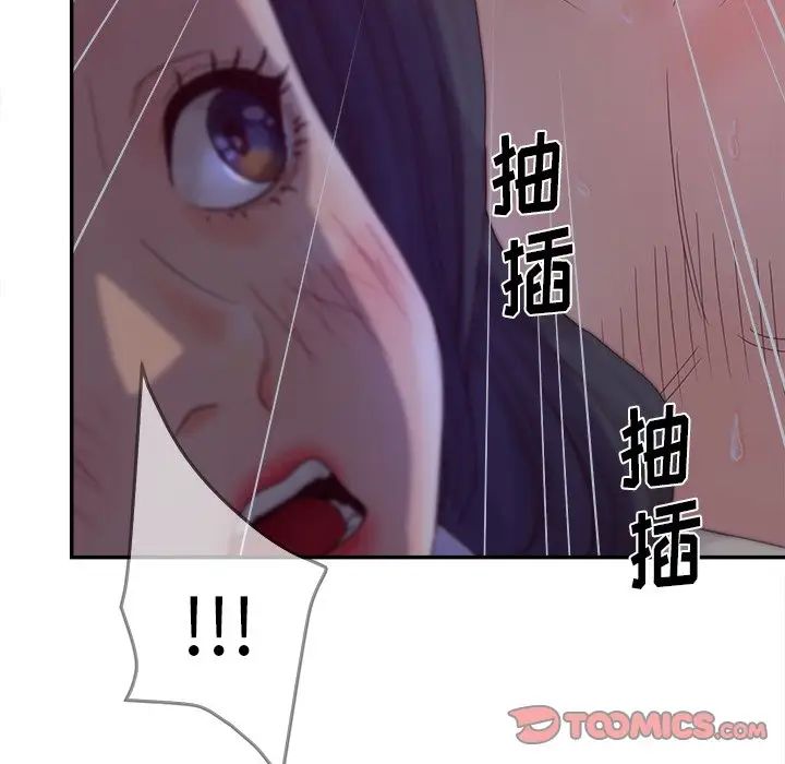 《认养女》漫画最新章节第21话免费下拉式在线观看章节第【51】张图片