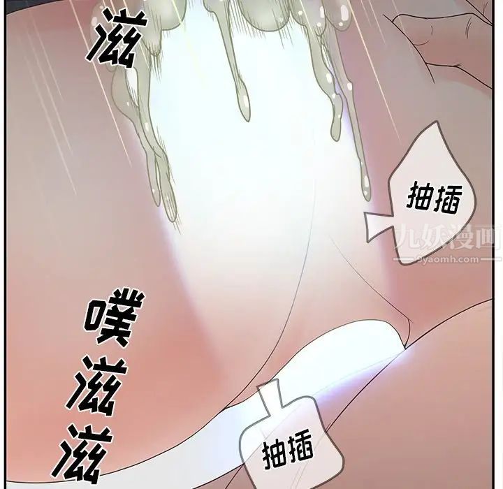 《认养女》漫画最新章节第21话免费下拉式在线观看章节第【86】张图片