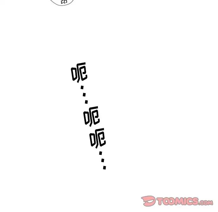 《认养女》漫画最新章节第21话免费下拉式在线观看章节第【84】张图片