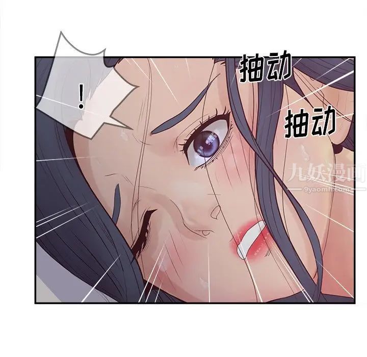 《认养女》漫画最新章节第21话免费下拉式在线观看章节第【47】张图片