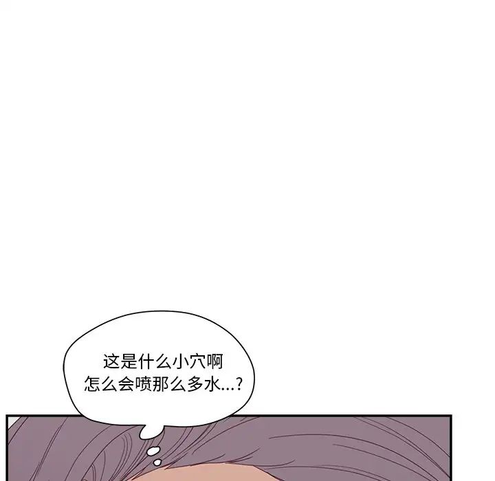 《认养女》漫画最新章节第21话免费下拉式在线观看章节第【97】张图片