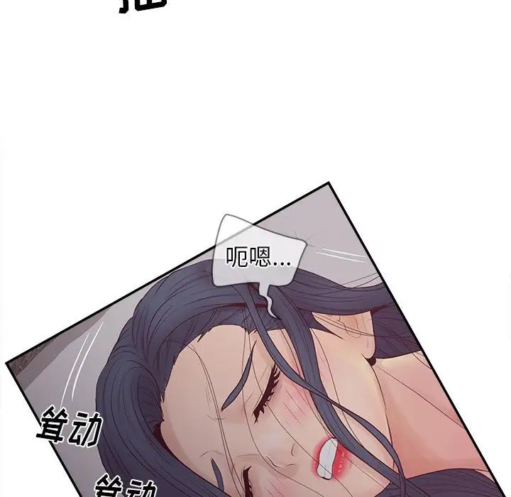 《认养女》漫画最新章节第21话免费下拉式在线观看章节第【44】张图片