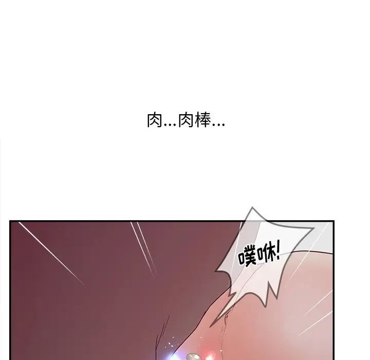 《认养女》漫画最新章节第21话免费下拉式在线观看章节第【88】张图片