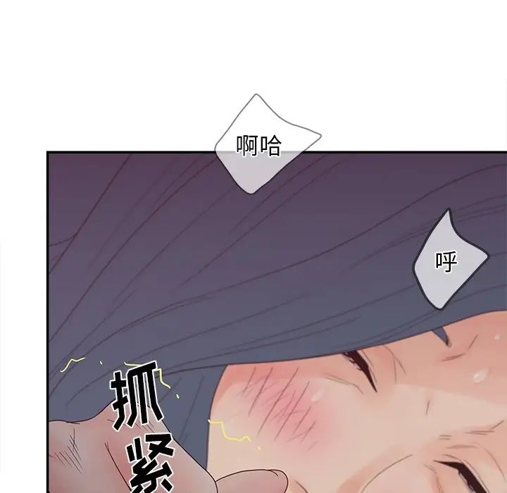 《认养女》漫画最新章节第21话免费下拉式在线观看章节第【61】张图片