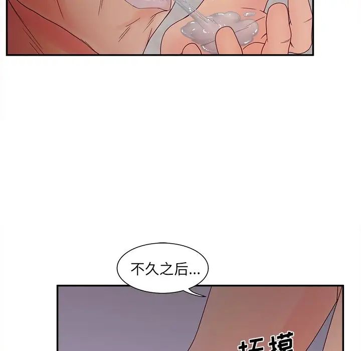 《认养女》漫画最新章节第21话免费下拉式在线观看章节第【32】张图片