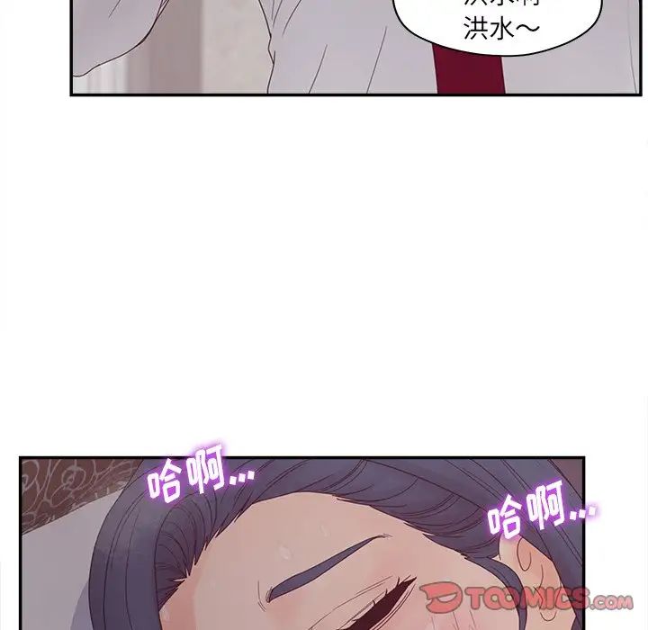 《认养女》漫画最新章节第21话免费下拉式在线观看章节第【15】张图片