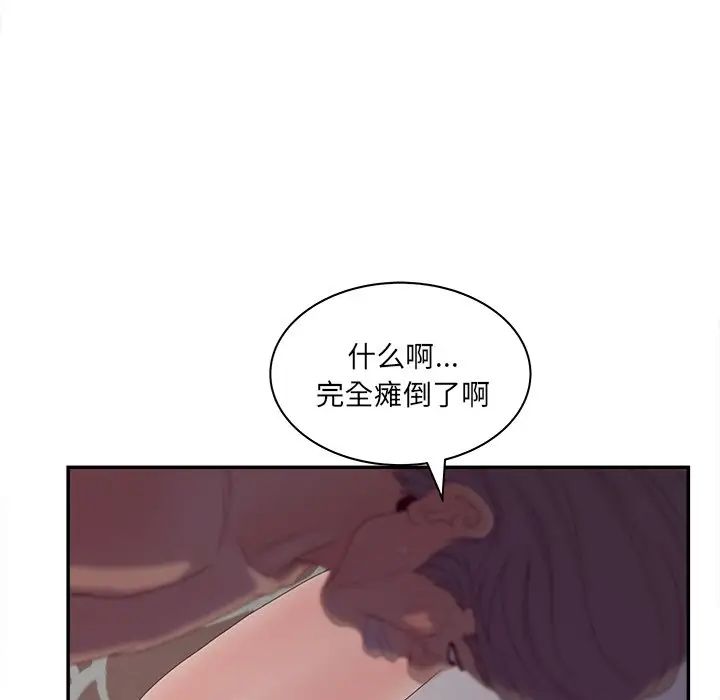 《认养女》漫画最新章节第21话免费下拉式在线观看章节第【23】张图片