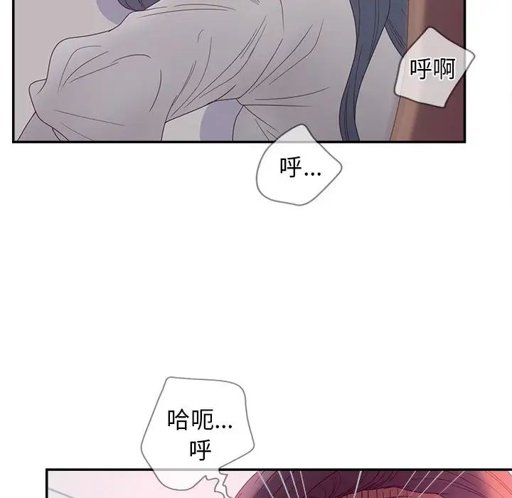 《认养女》漫画最新章节第21话免费下拉式在线观看章节第【49】张图片