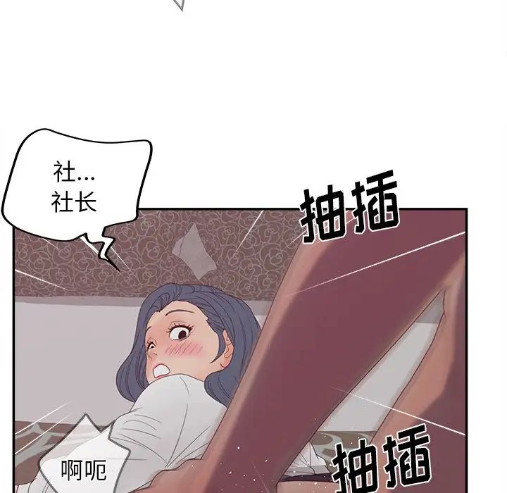 《认养女》漫画最新章节第21话免费下拉式在线观看章节第【52】张图片