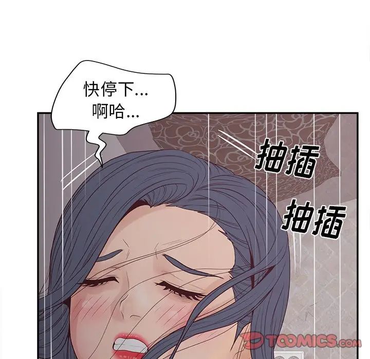 《认养女》漫画最新章节第21话免费下拉式在线观看章节第【54】张图片