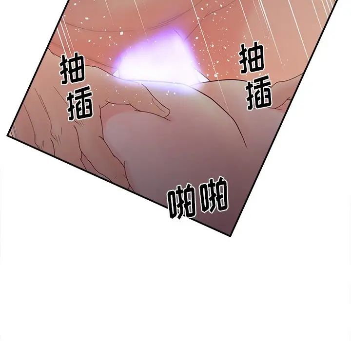 《认养女》漫画最新章节第21话免费下拉式在线观看章节第【46】张图片