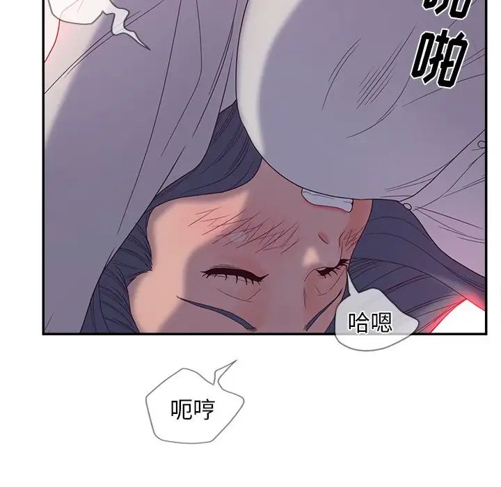 《认养女》漫画最新章节第21话免费下拉式在线观看章节第【68】张图片