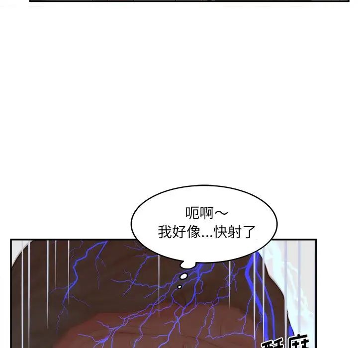 《认养女》漫画最新章节第22话免费下拉式在线观看章节第【110】张图片