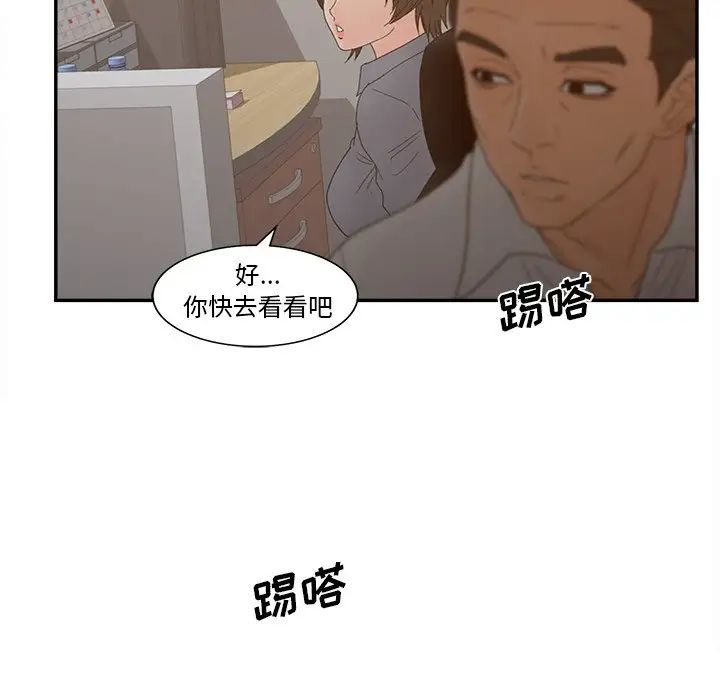 《认养女》漫画最新章节第22话免费下拉式在线观看章节第【119】张图片