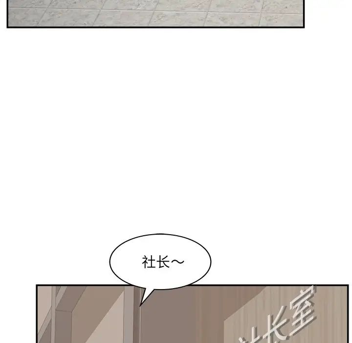 《认养女》漫画最新章节第22话免费下拉式在线观看章节第【121】张图片