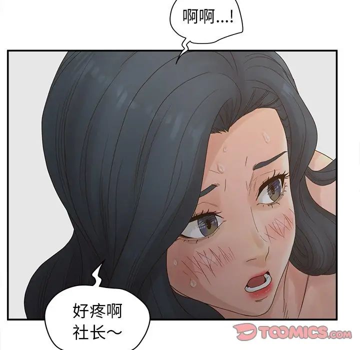 《认养女》漫画最新章节第22话免费下拉式在线观看章节第【90】张图片