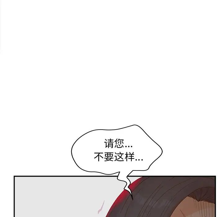 《认养女》漫画最新章节第22话免费下拉式在线观看章节第【43】张图片