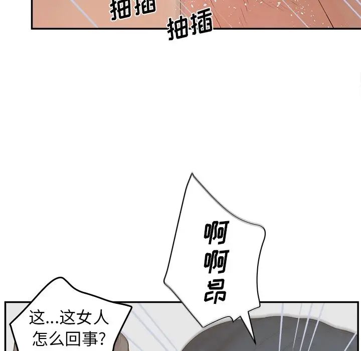 《认养女》漫画最新章节第22话免费下拉式在线观看章节第【113】张图片