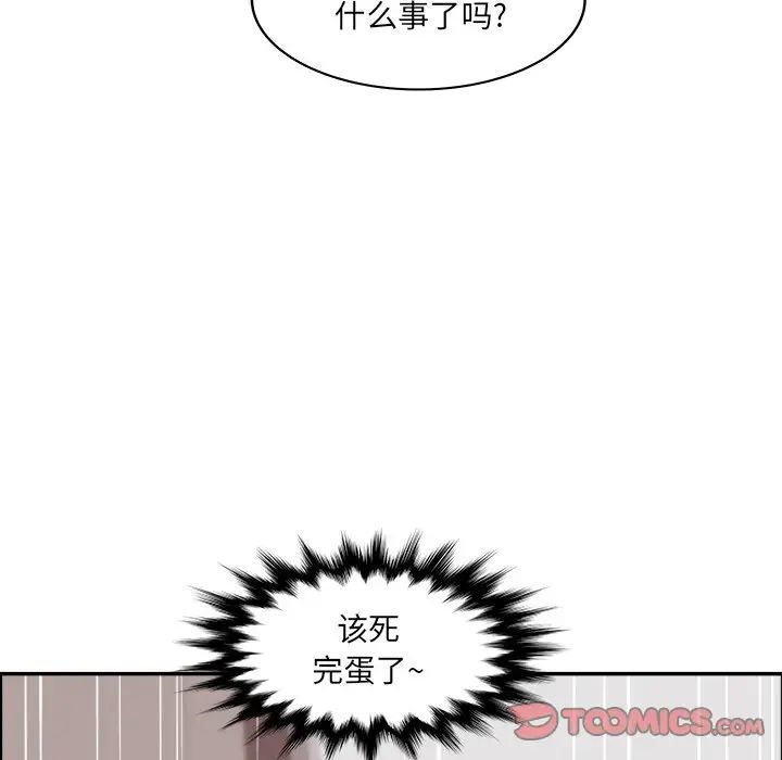 《认养女》漫画最新章节第22话免费下拉式在线观看章节第【123】张图片