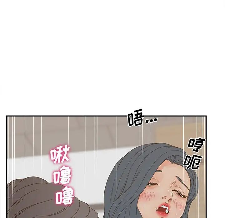 《认养女》漫画最新章节第22话免费下拉式在线观看章节第【74】张图片