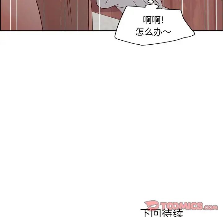 《认养女》漫画最新章节第22话免费下拉式在线观看章节第【126】张图片