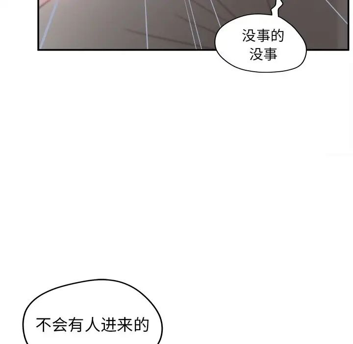 《认养女》漫画最新章节第22话免费下拉式在线观看章节第【41】张图片