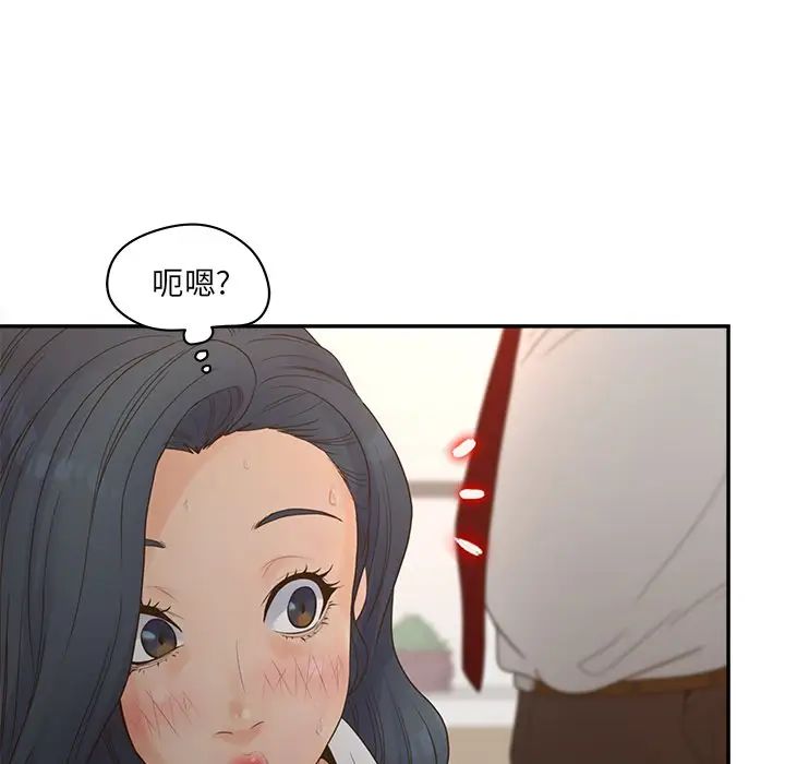 《认养女》漫画最新章节第22话免费下拉式在线观看章节第【34】张图片