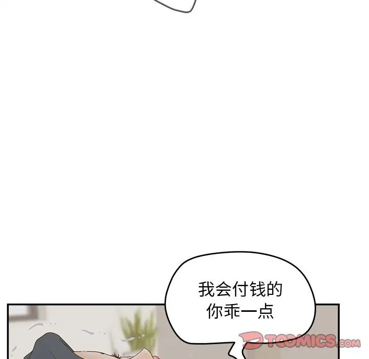 《认养女》漫画最新章节第22话免费下拉式在线观看章节第【45】张图片