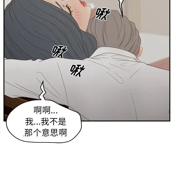 《认养女》漫画最新章节第22话免费下拉式在线观看章节第【46】张图片