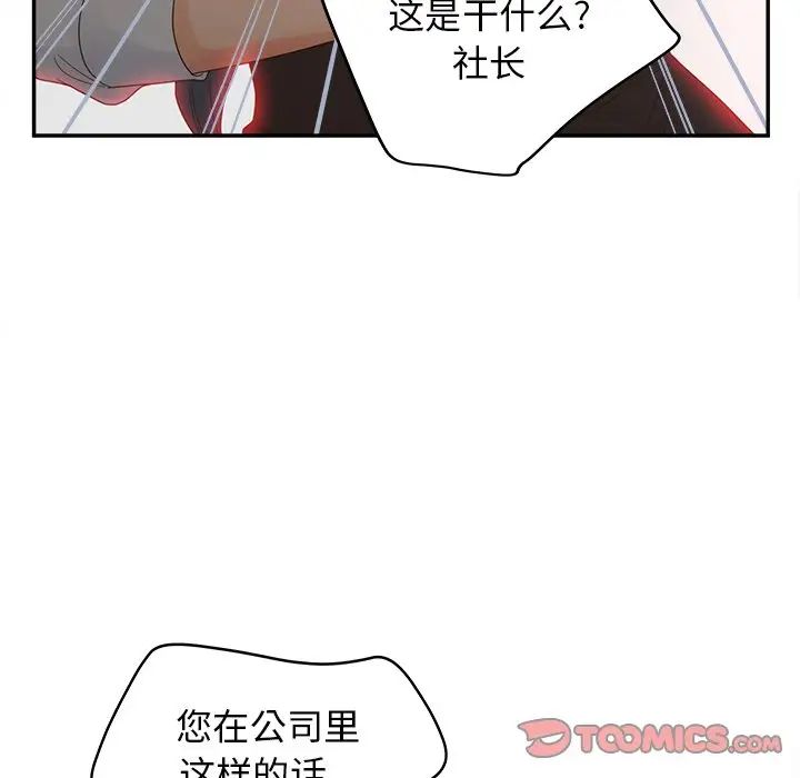 《认养女》漫画最新章节第22话免费下拉式在线观看章节第【39】张图片