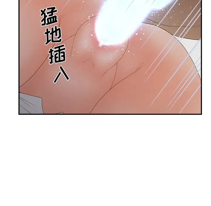 《认养女》漫画最新章节第22话免费下拉式在线观看章节第【98】张图片