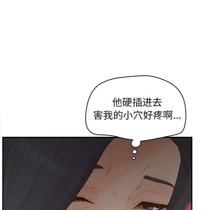 《认养女》漫画最新章节第23话免费下拉式在线观看章节第【26】张图片