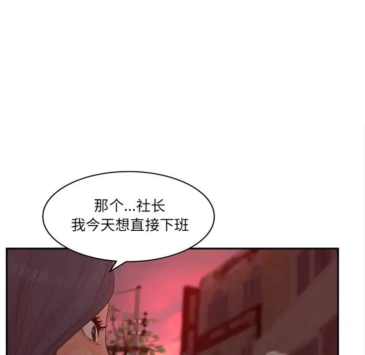 《认养女》漫画最新章节第23话免费下拉式在线观看章节第【79】张图片