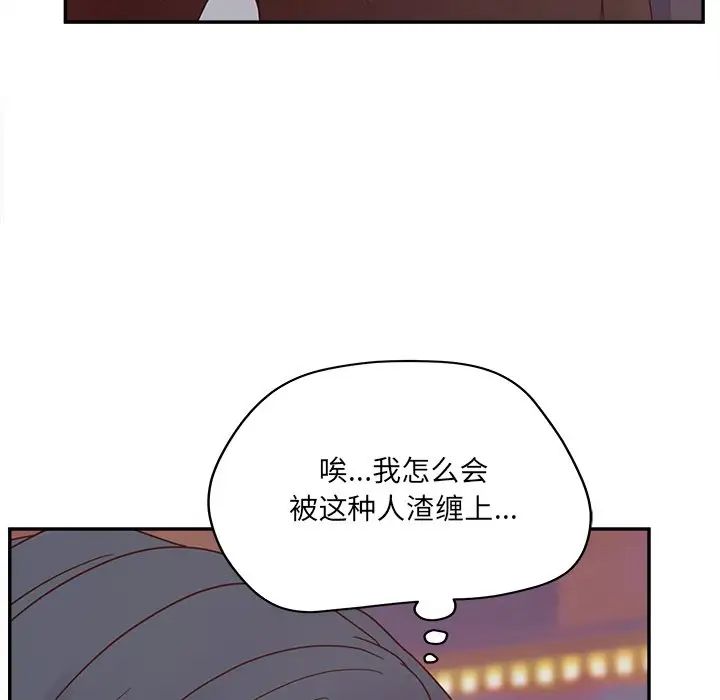 《认养女》漫画最新章节第23话免费下拉式在线观看章节第【93】张图片