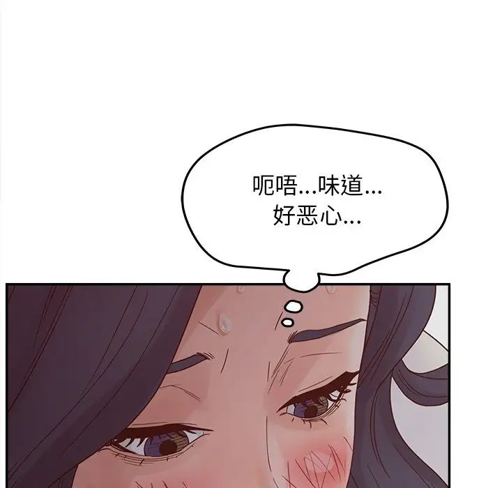 《认养女》漫画最新章节第23话免费下拉式在线观看章节第【114】张图片