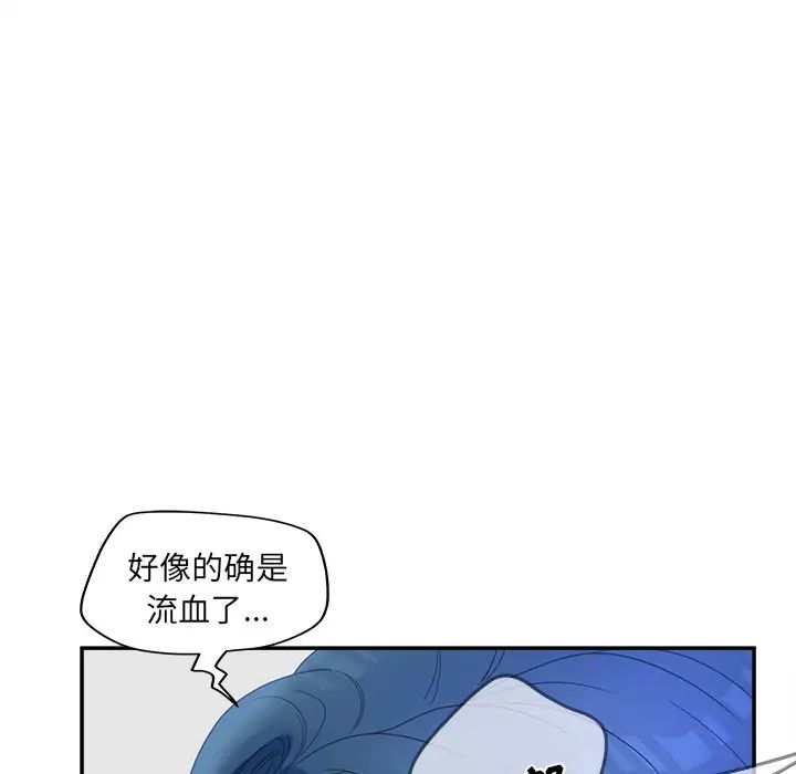 《认养女》漫画最新章节第23话免费下拉式在线观看章节第【46】张图片