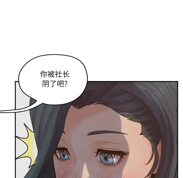 《认养女》漫画最新章节第23话免费下拉式在线观看章节第【55】张图片