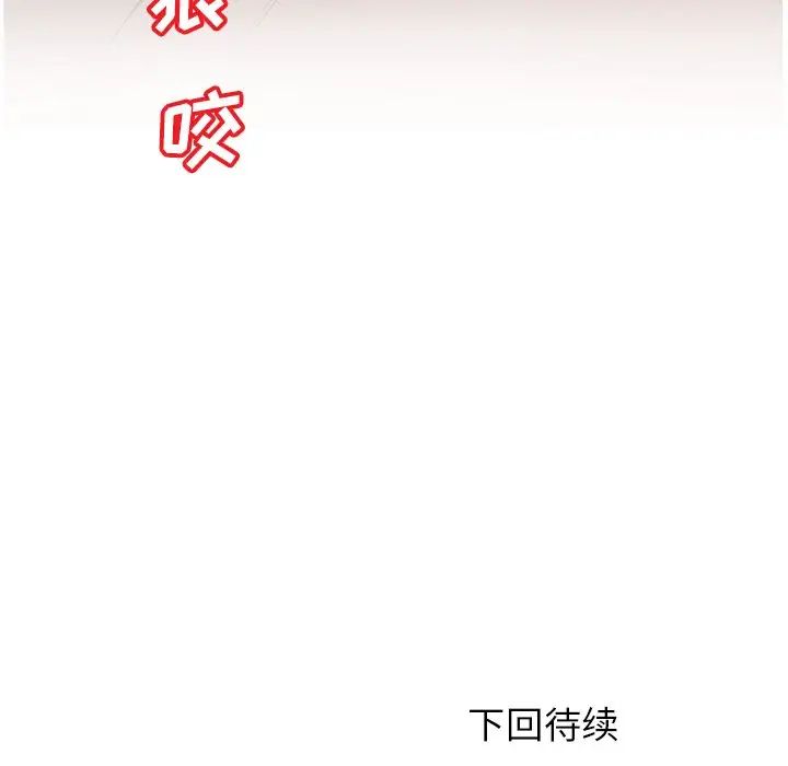 《认养女》漫画最新章节第23话免费下拉式在线观看章节第【124】张图片