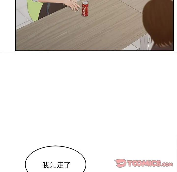 《认养女》漫画最新章节第23话免费下拉式在线观看章节第【63】张图片